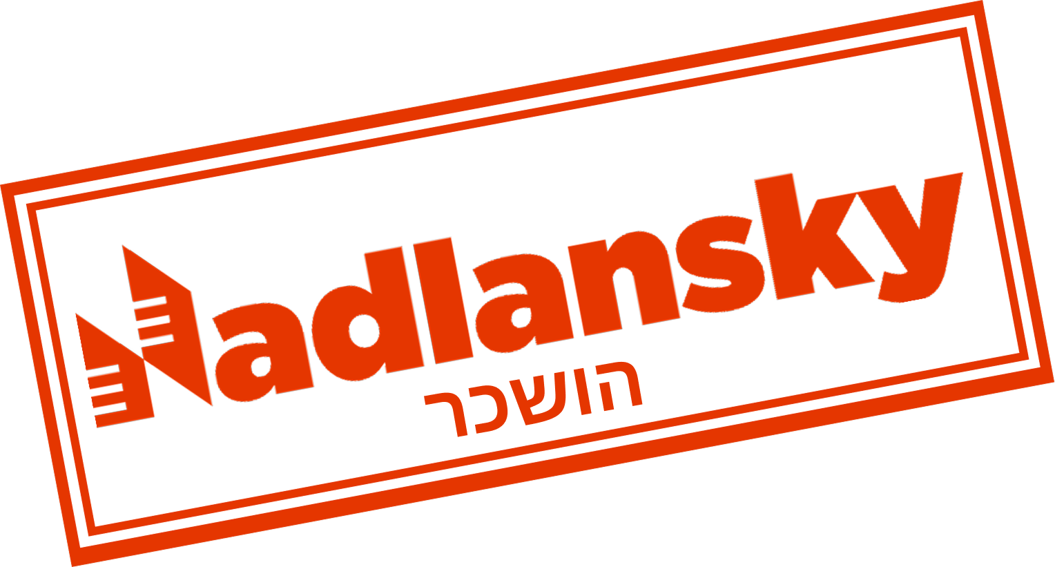 נדלנסקיי
